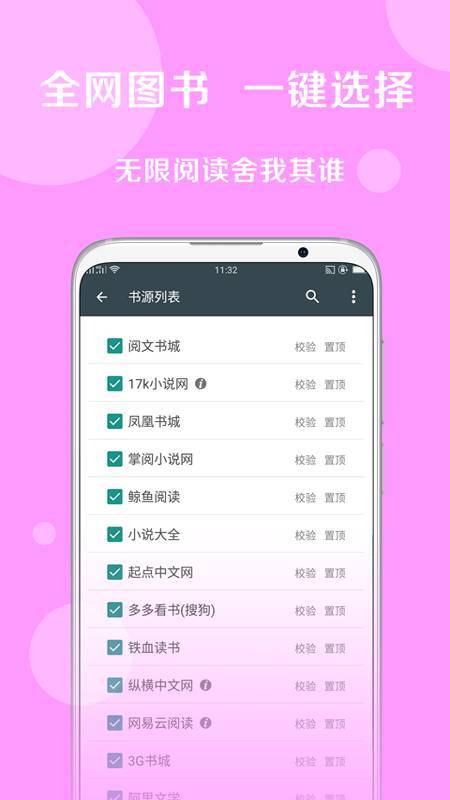 搜书大师免费下载-搜书大师app V16.12最新版下载 运行截图1