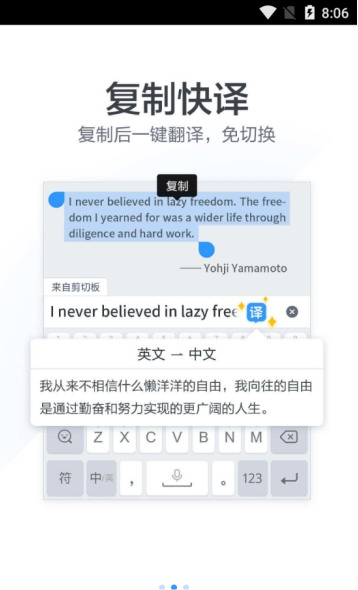QQ输入法手机版官方下载-QQ输入法手机版 v8.2.3免费下载 运行截图3