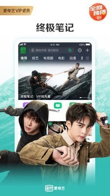 爱奇艺国际版app下载-爱奇艺海外版(无广告)安卓版v2.6.3下载安装 运行截图3