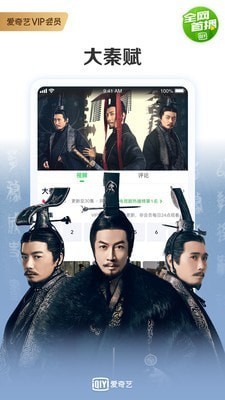 爱奇艺国际版app下载-爱奇艺海外版(无广告)安卓版v2.6.3下载安装 运行截图2