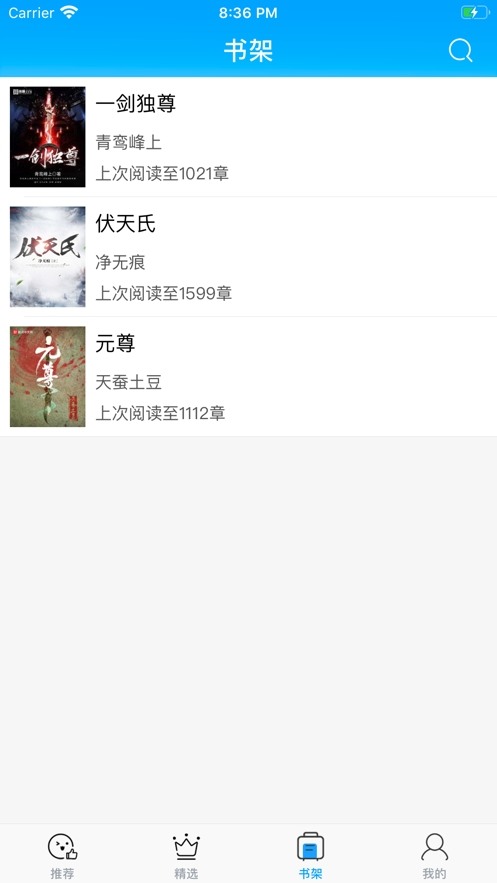 零点看书最新版下载2021-零点看书app官方最新版下载 运行截图1