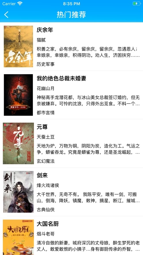 零点看书最新版下载2021-零点看书app官方最新版下载 运行截图2