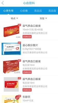 药源网app下载-药源网app手机版下载v2.1.1 官方安卓版 运行截图1