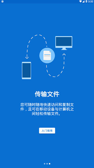 teamviewer官方手机版下载-teamviewer手机app安卓版-teamviewer免费下载 运行截图3