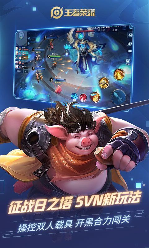 王者荣耀单机版下载安装|王者荣耀单机版游戏三对三开放版下载|王者荣耀单机模式无需联网版下载 运行截图2