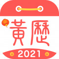 万年黄历 v6.3.8