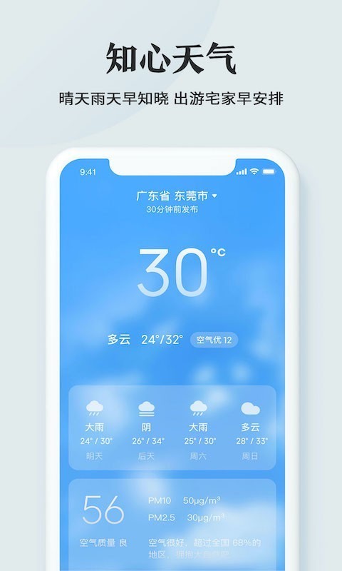 万年黄历下载手机版_2021万年黄历完整版下载_万年黄历官网免费下载 运行截图2