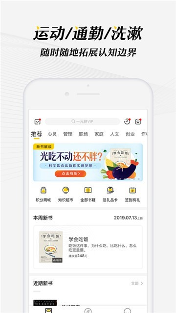 攀登读书app下载-攀登读书学生客户端最新版下载v5.17.3 安卓版 运行截图3
