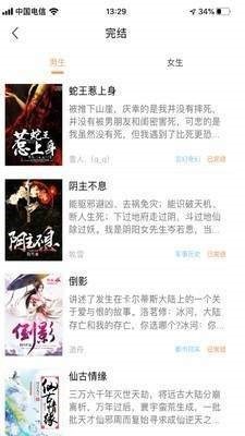 当书网app下载-当书网手机版txt电子书下载v3.5.0 安卓版 运行截图2