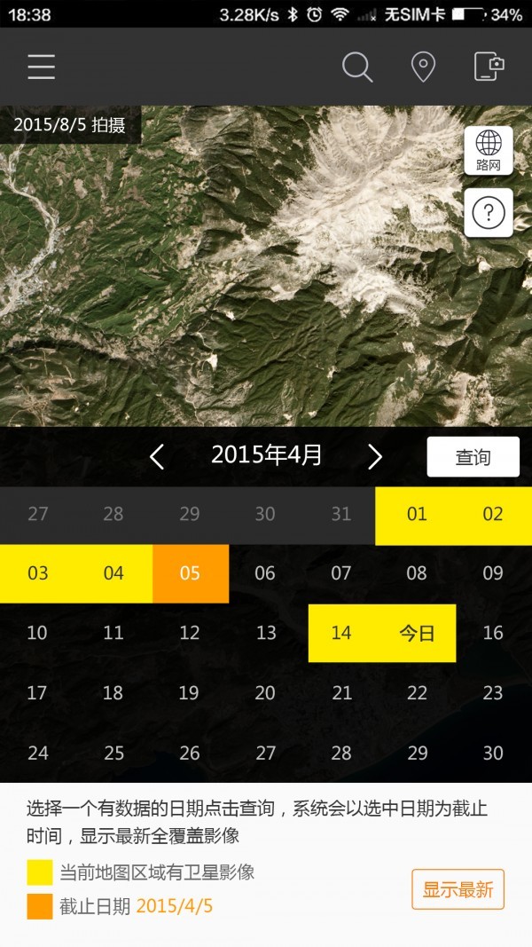 实时地球app下载-实时地球(高清卫星地图)最新手机版下载v1.3.10 运行截图1