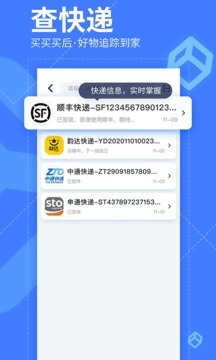 我查查app下载安装-我查查(二维码扫描)手机版v9.6.2 最新版免费安装 运行截图1