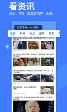 我查查app下载安装-我查查(二维码扫描)手机版v9.6.2 最新版免费安装 运行截图3