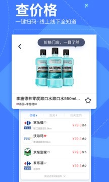 我查查app下载安装-我查查(二维码扫描)手机版v9.6.2 最新版免费安装 运行截图2