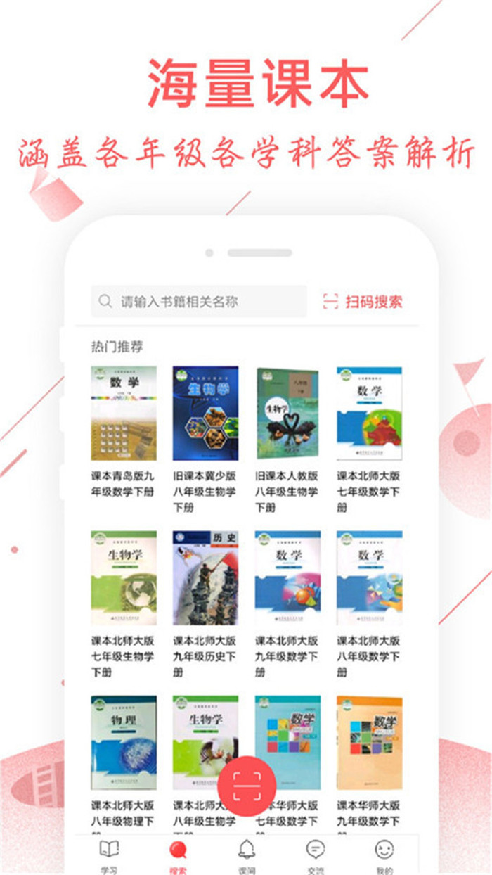 互动作业组app下载-互动作业组最新版下载 运行截图1