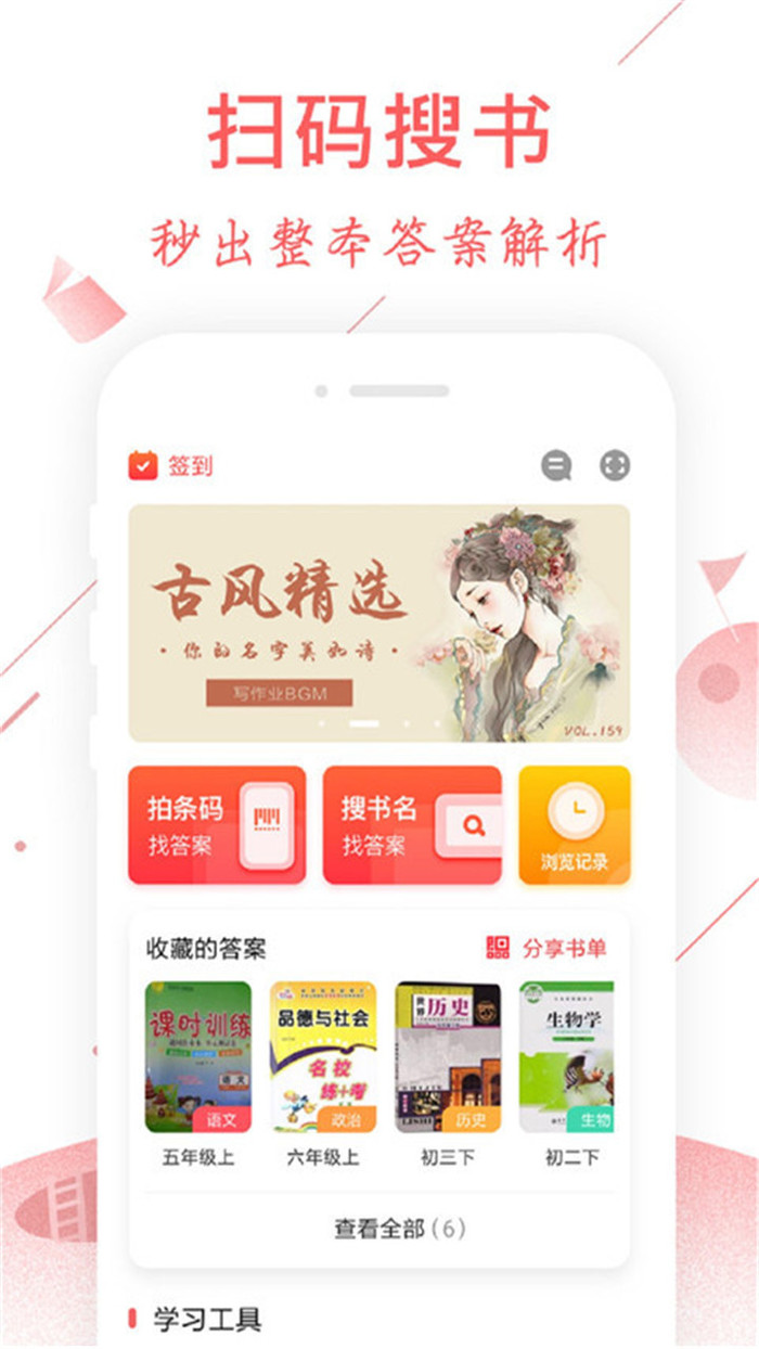 互动作业组app下载-互动作业组最新版下载 运行截图2