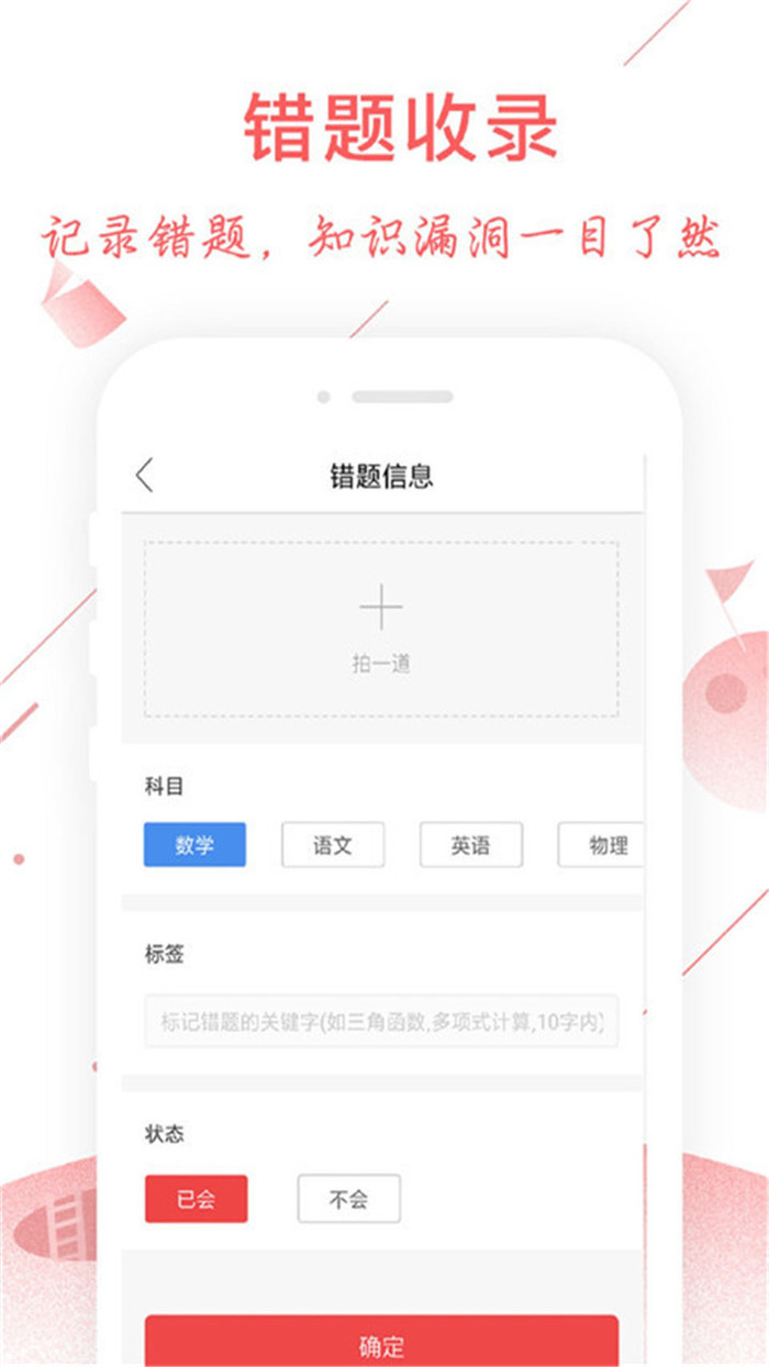 互动作业组app下载-互动作业组最新版下载 运行截图3