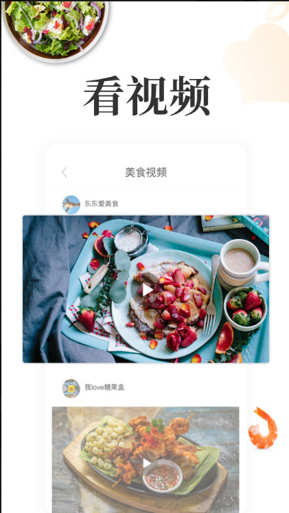 网上厨房下载|网上厨房手机安卓版v16.1.0免费下载|网上厨房手机app 运行截图2
