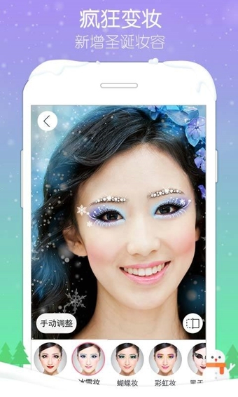 天天P图软件下载-天天P图(智能美图)手机版下载v6.3.10 安卓版 运行截图2
