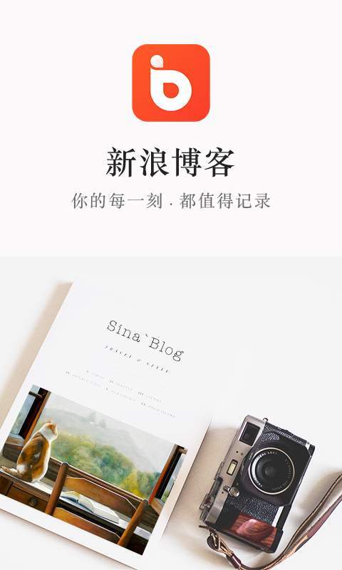 新浪博客手机版下载-新浪博客app下载v7.3.2安卓版 运行截图1