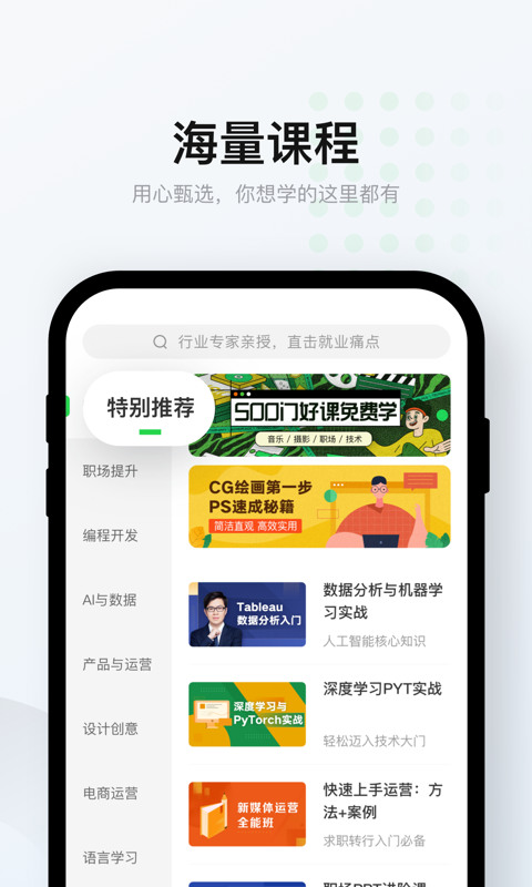 云课堂企业版app下载-云课堂企业版app官方最新版本下载v2.4.0 安卓版 运行截图1
