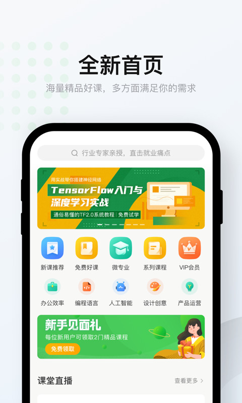 云课堂企业版app下载-云课堂企业版app官方最新版本下载v2.4.0 安卓版 运行截图3