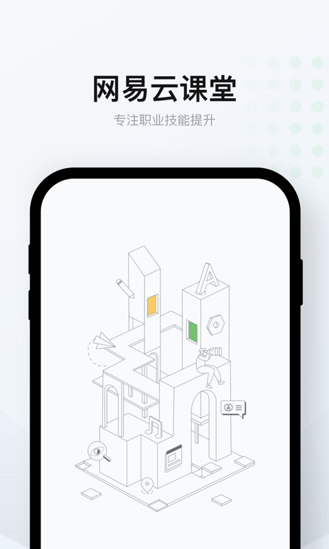 云课堂企业版app下载-云课堂企业版app官方最新版本下载v2.4.0 安卓版 运行截图2