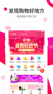 享乐吧APP安卓版下载_享乐吧v1.1.349(正规)最新版本下载_享乐吧免费版下载 运行截图2