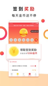 惠头条app下载-惠头条(自媒体平台)手机官方版下载 运行截图2