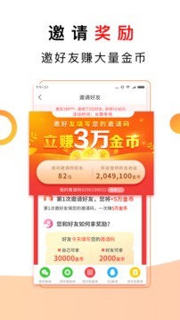 惠头条app下载-惠头条(自媒体平台)手机官方版下载 运行截图1