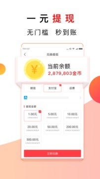 惠头条app下载-惠头条(自媒体平台)手机官方版下载 运行截图3