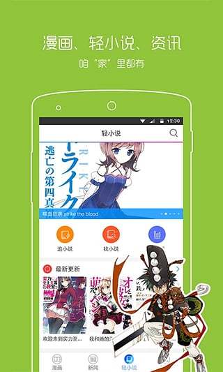 动漫之家app下载v2.7.037安卓版_动漫之家app官网最新免费安装_动漫之家app手机版下载 运行截图3