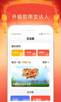 百度大字版app下载-百度大字版v1.0.0.10最新版 运行截图2