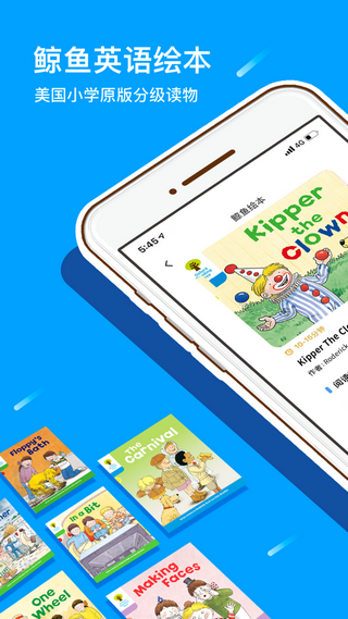 鲸鱼英语app下载-鲸鱼英语app客户端官方下载安装v2.2 运行截图4