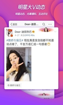 微博2021下载-最新微博app手机版2021官方下载v11.1.2 安卓版 运行截图3