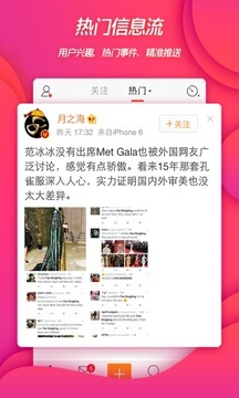 微博2021下载-最新微博app手机版2021官方下载v11.1.2 安卓版 运行截图2
