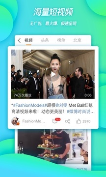 微博2021下载-最新微博app手机版2021官方下载v11.1.2 安卓版 运行截图1