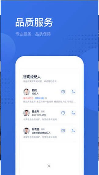 贝壳找房app下载|贝壳找房手机最新版免费下载|贝壳找房手机app下载 运行截图3