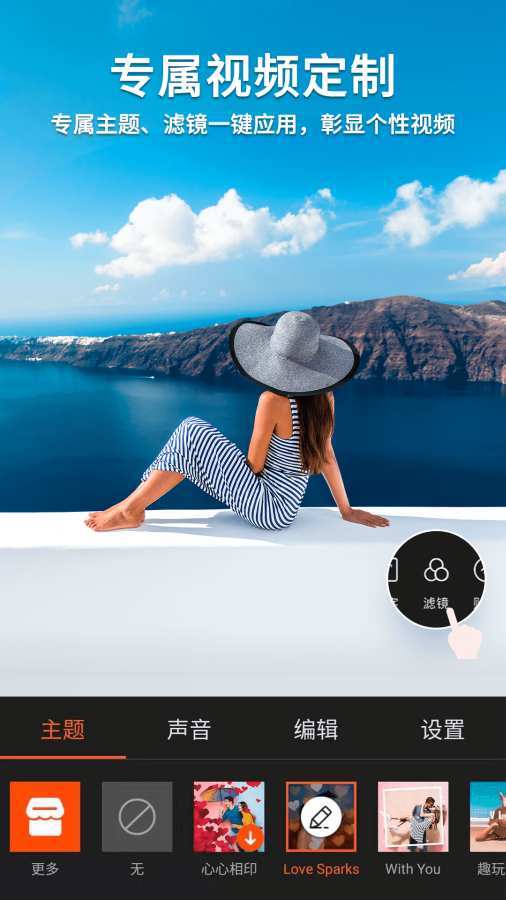 乐秀视频编辑器免费下载-乐秀视频编辑器v9.1.24安卓版下载 运行截图1