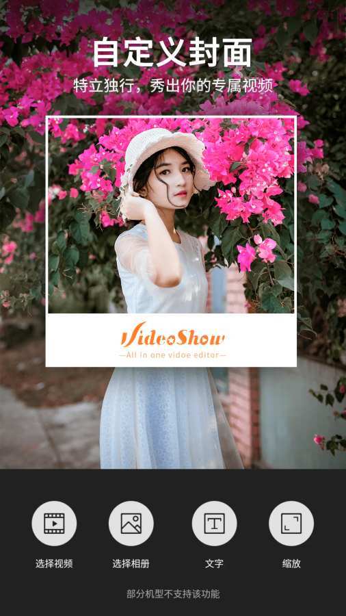 乐秀视频编辑器免费下载-乐秀视频编辑器v9.1.24安卓版下载 运行截图3