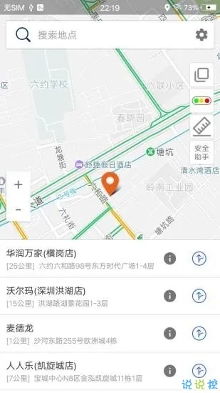 北斗导航手机版下载-北斗导航官方正式版2020版-北斗导航安卓免费版下载 运行截图1