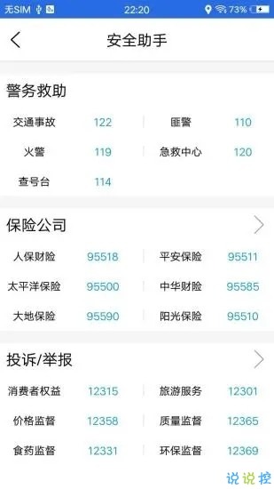 北斗导航手机版下载-北斗导航官方正式版2020版-北斗导航安卓免费版下载 运行截图3