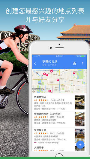 谷歌地图app下载官网_谷歌地图app安卓中文版下载_谷歌地图appv10.38.2下载 运行截图2