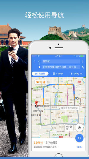谷歌地图app下载官网_谷歌地图app安卓中文版下载_谷歌地图appv10.38.2下载 运行截图3