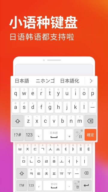 搜狗输入法下载安装-搜狗输入法2020最新版下载-搜狗输入法官方免费下载 运行截图3