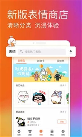 搜狗输入法下载安装-搜狗输入法2020最新版下载-搜狗输入法官方免费下载 运行截图1