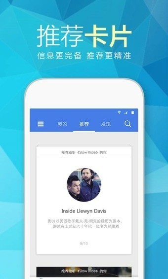 天天动听下载安装-天天动听(音乐播放器)手机版免费下载v6.5.0 官方版 运行截图2