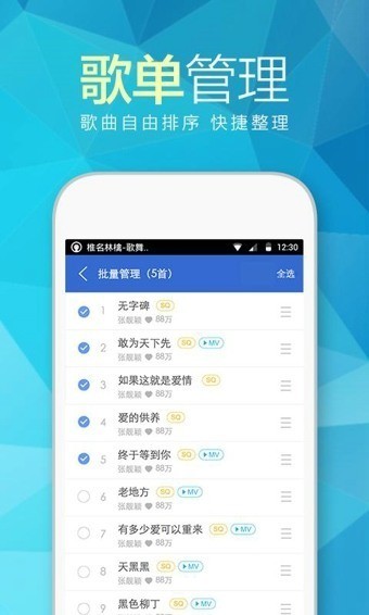 天天动听下载安装-天天动听(音乐播放器)手机版免费下载v6.5.0 官方版 运行截图3