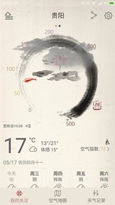 贵州天气预报15天-贵阳天气预报15天查询软件下载 运行截图3