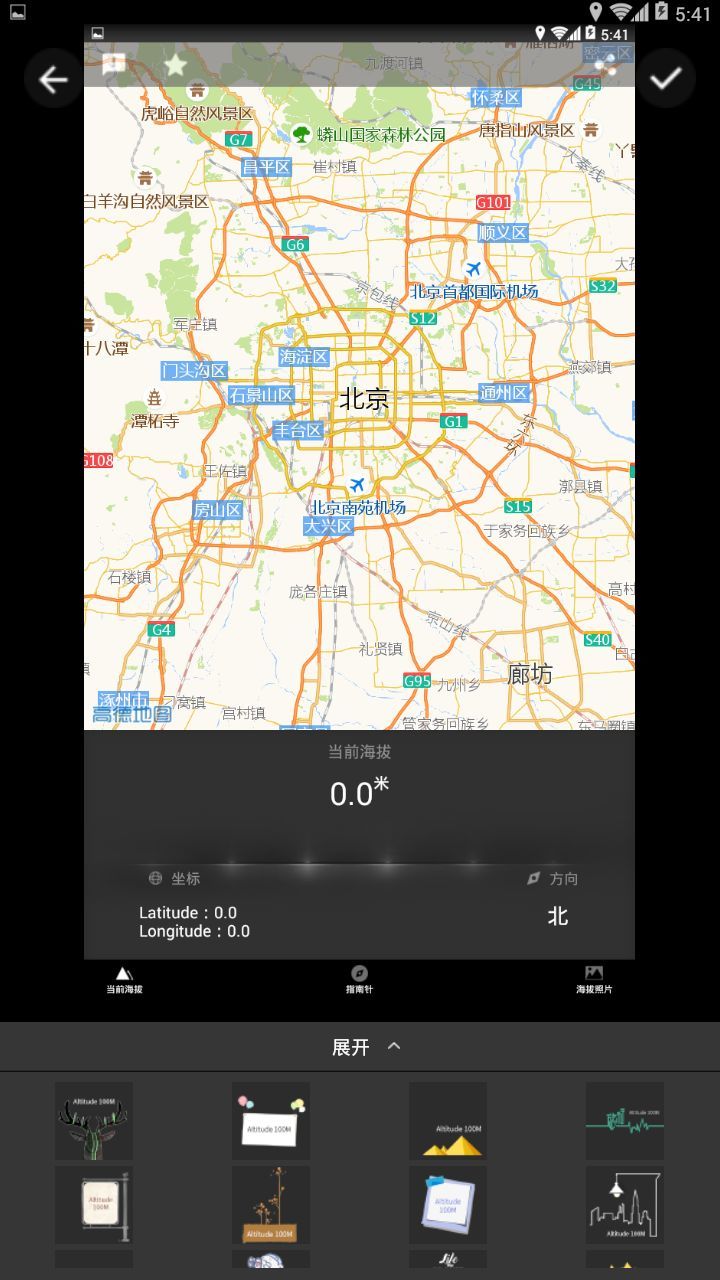 海拔高度测量仪手机版下载官网-海拔高度测量仪(测海拔)app下载v31.9.3 最新版 运行截图3
