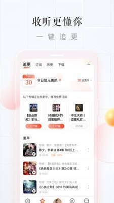 喜马拉雅VIP永久免费版2025版-(兑换码)喜马拉雅VIP永久免费版 运行截图1